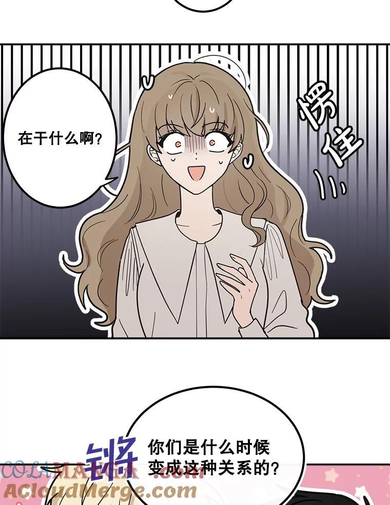 《李世界的平凡生活》27.救命恩人 第55页