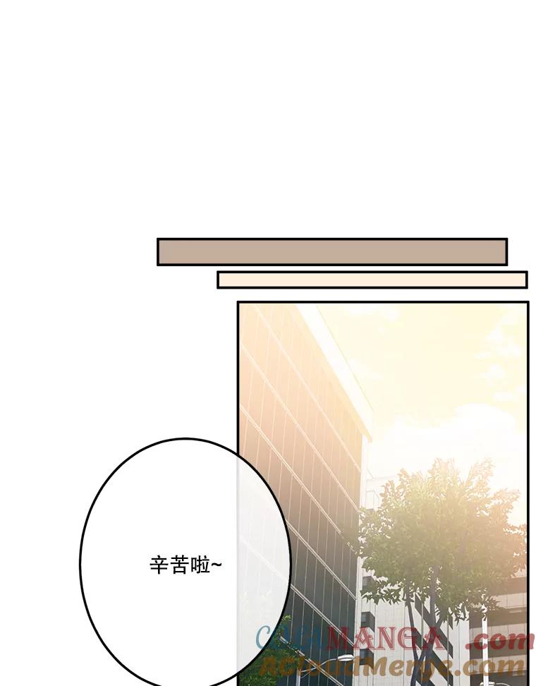 《李世界的平凡生活》27.救命恩人 第31页