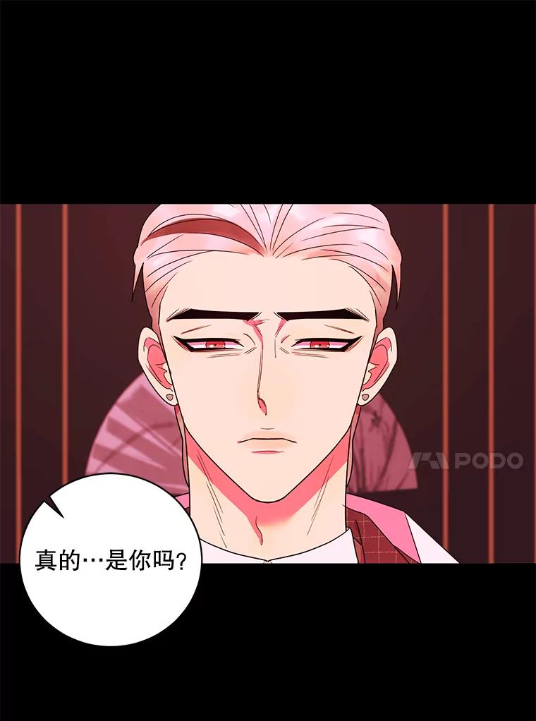 《恶女的出道作》27.告别 第23页