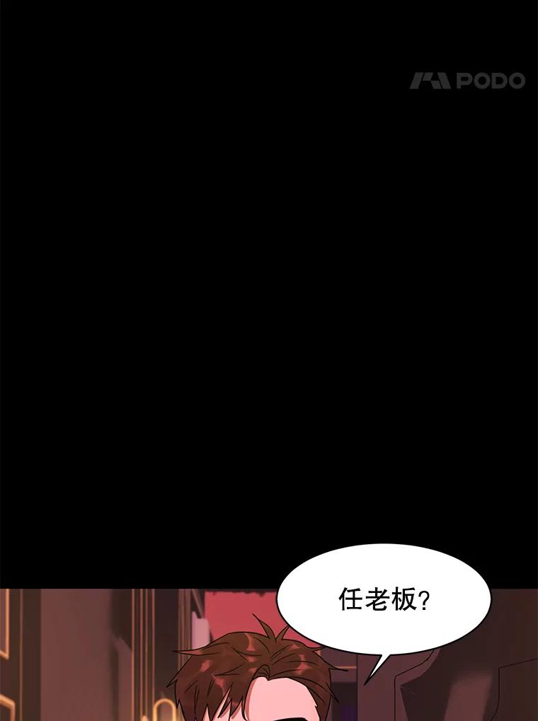 《恶女的出道作》27.告别 第119页