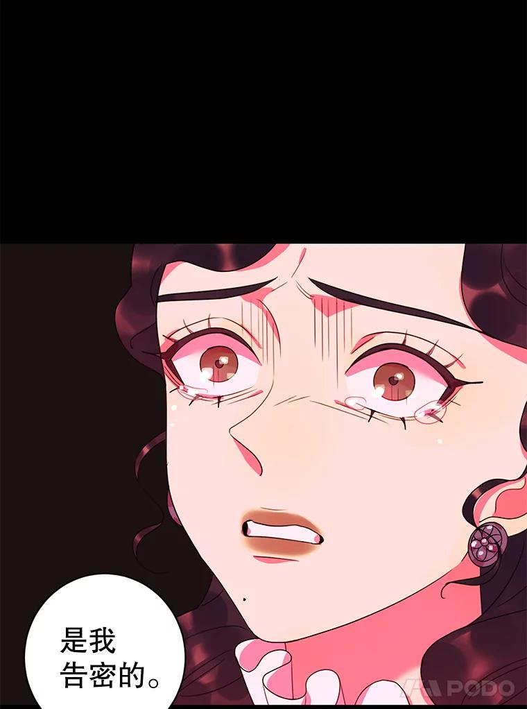 《恶女的出道作》27.告别 第30页