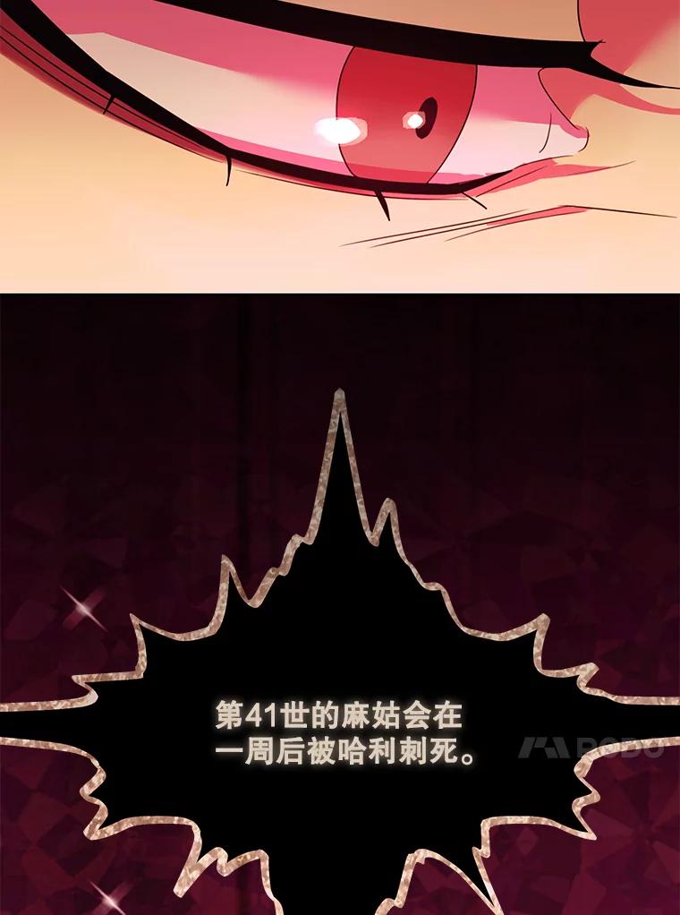 《恶女的出道作》27.告别 第26页