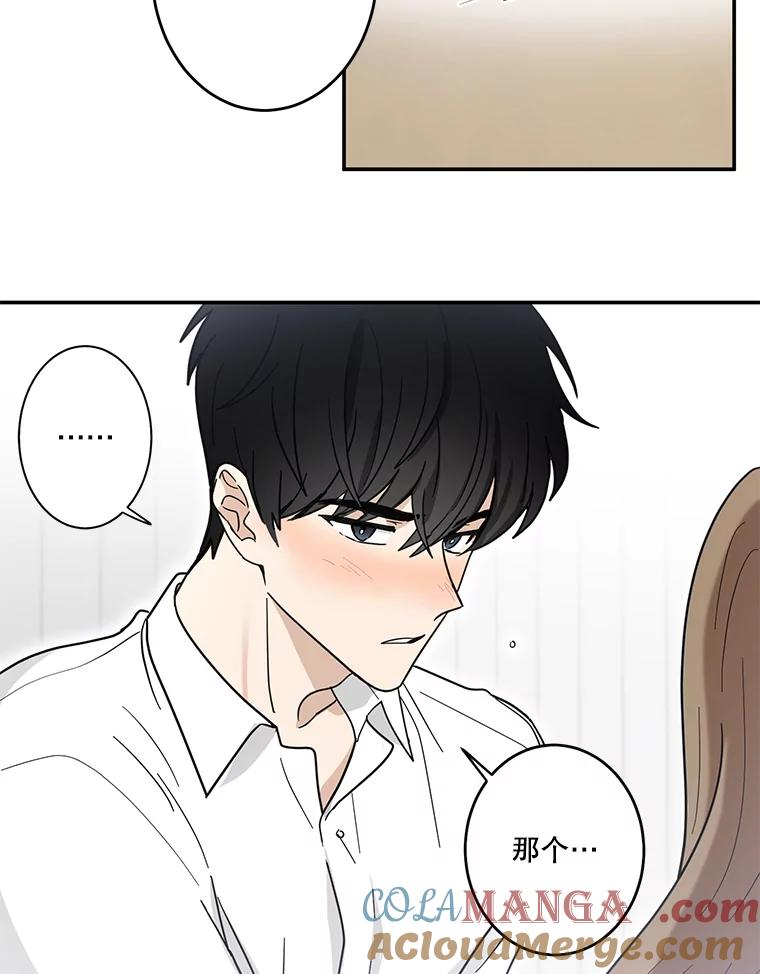 《李世界的平凡生活》28.误会 第43页