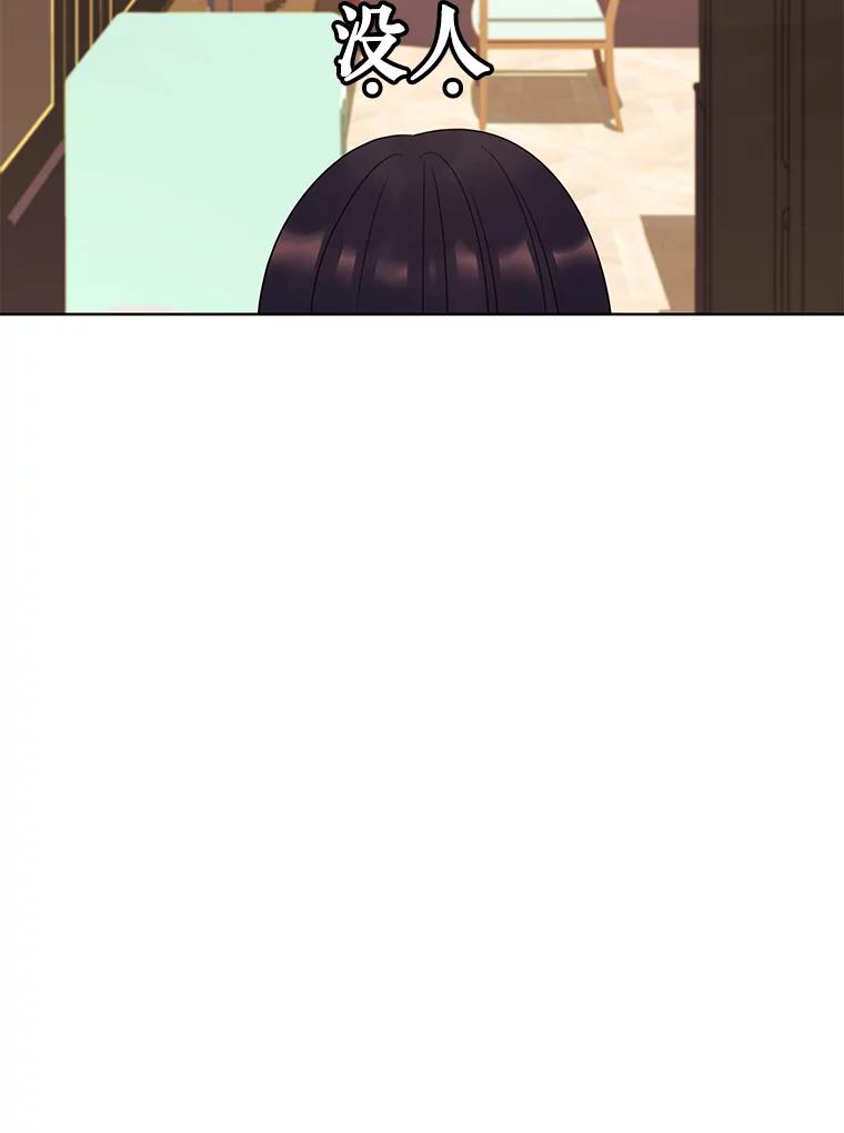 《恶女的出道作》28.推开他 第46页