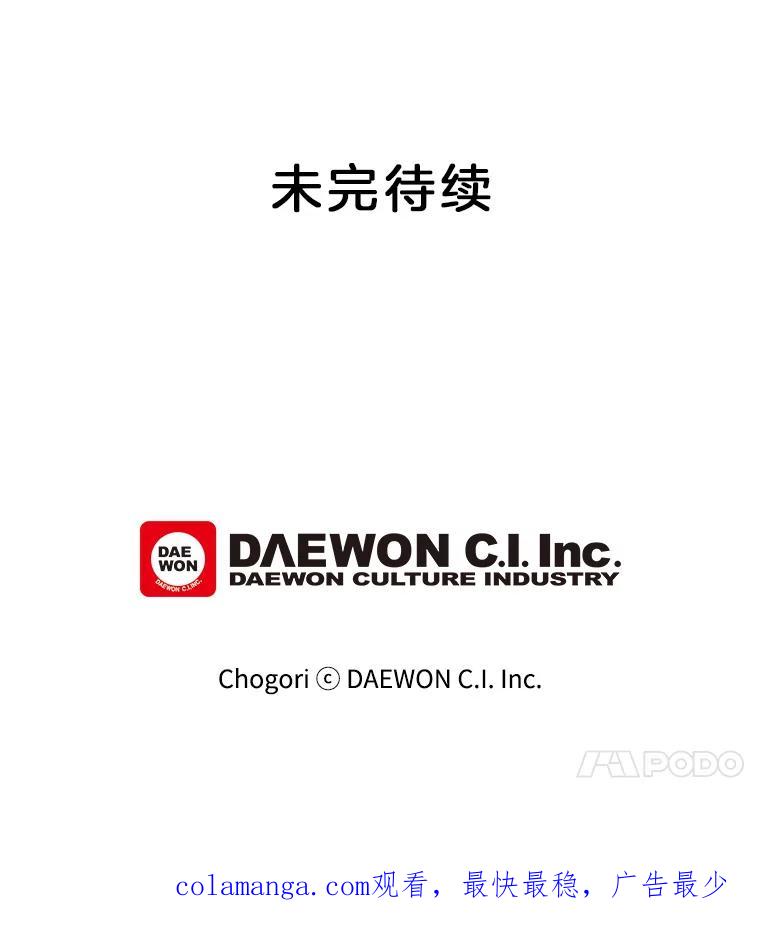《李世界的平凡生活》28.误会 第65页