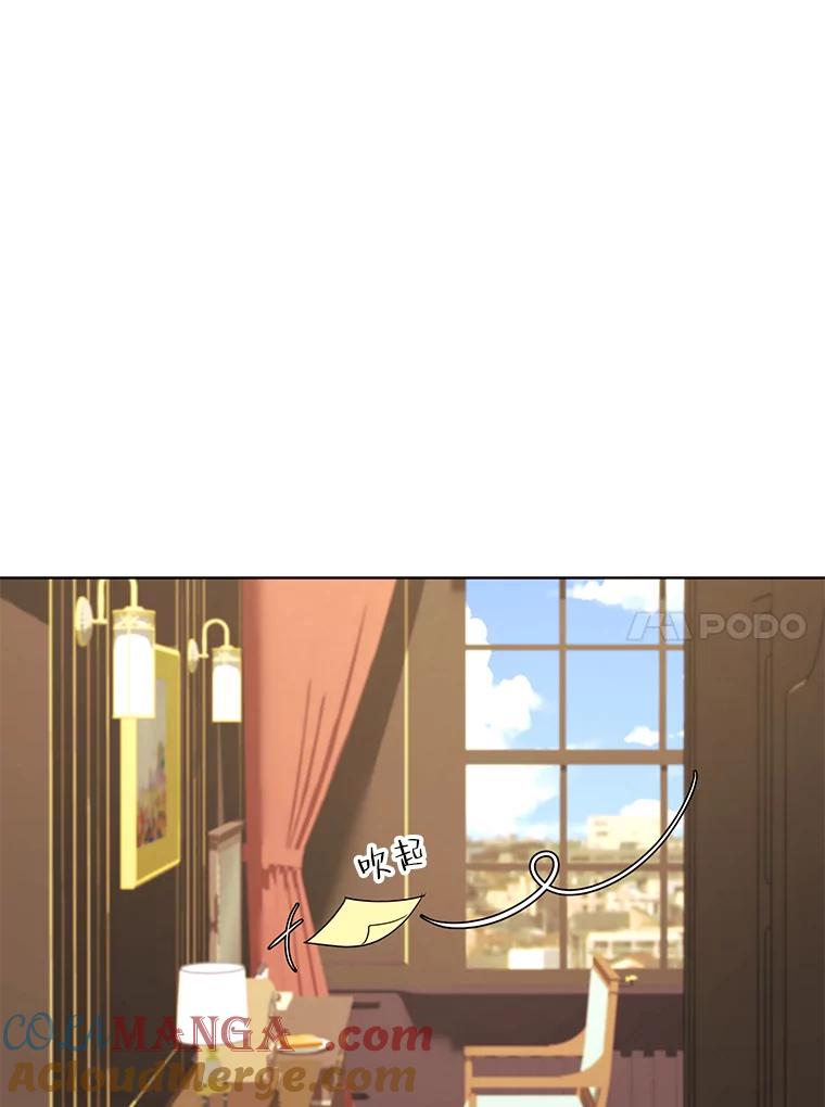 《恶女的出道作》28.推开他 第45页