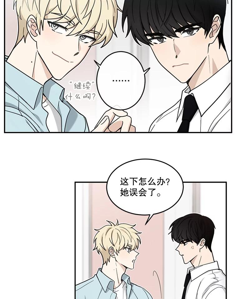 《李世界的平凡生活》28.误会 第5页