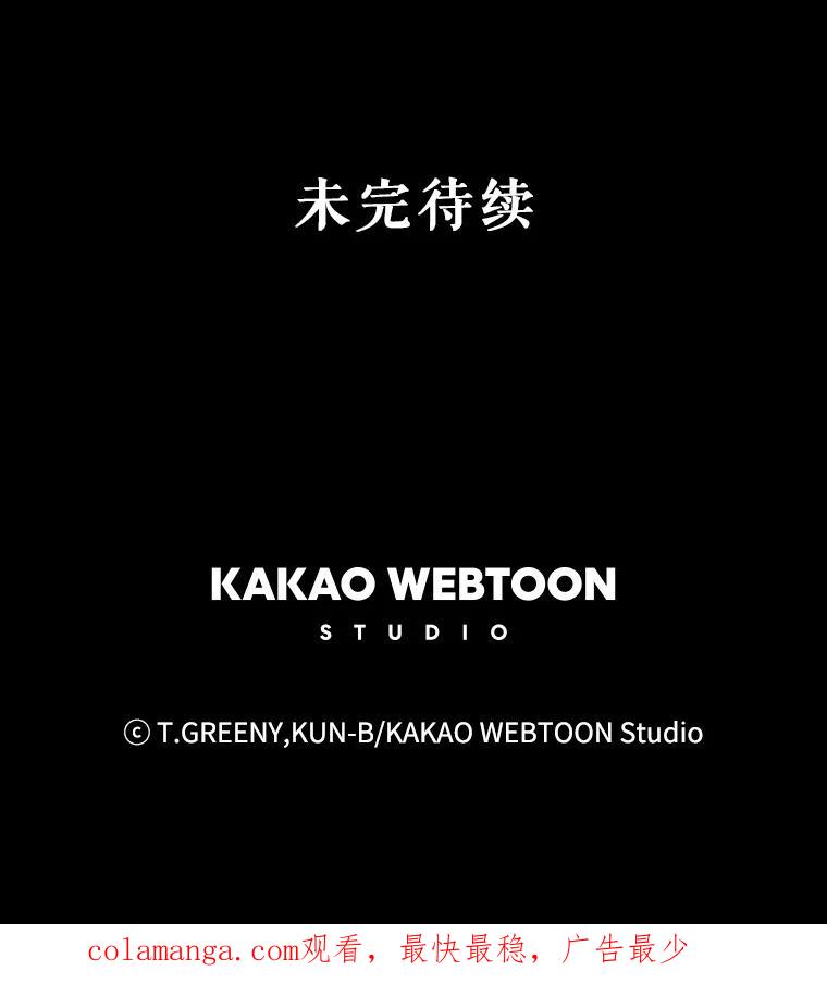 《恶女的出道作》28.推开他 第104页