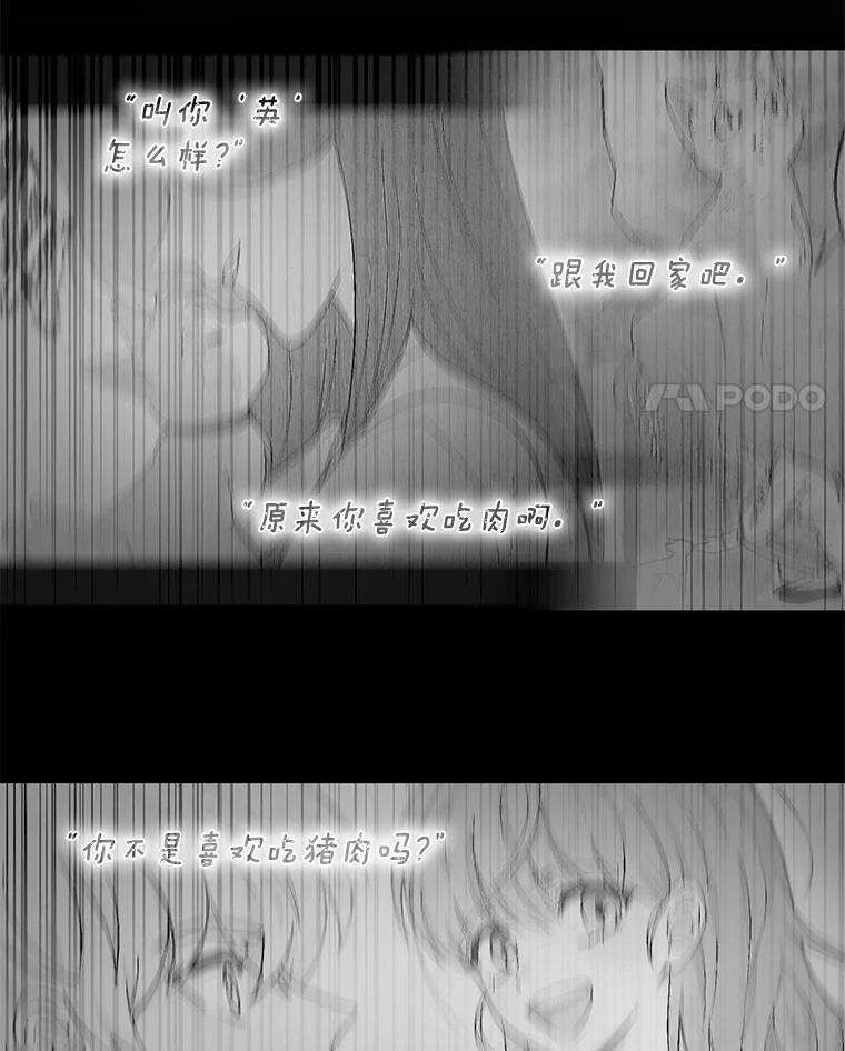 《李世界的平凡生活》28.误会 第62页