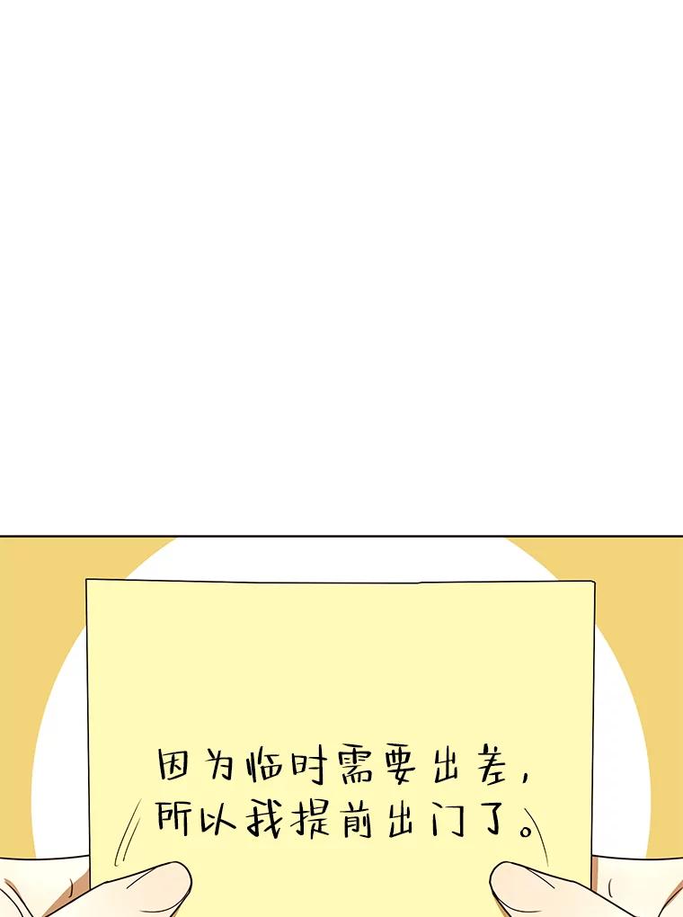 《恶女的出道作》28.推开他 第47页