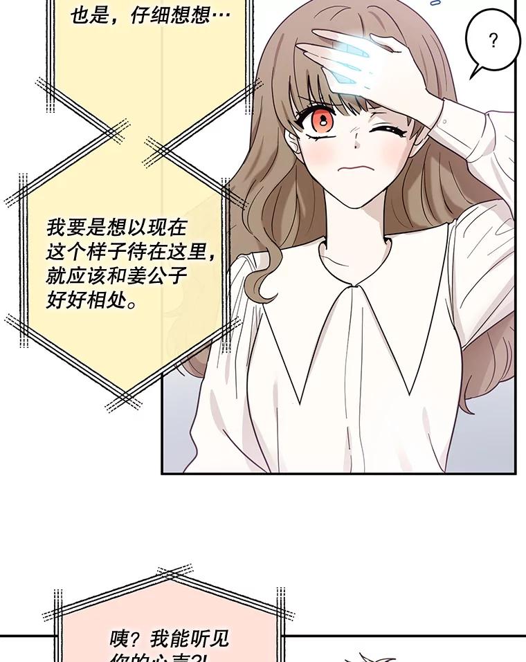 《李世界的平凡生活》28.误会 第27页