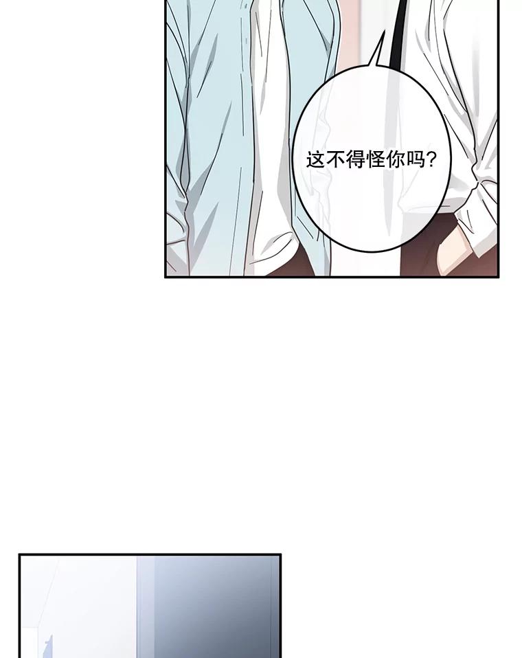 《李世界的平凡生活》28.误会 第6页