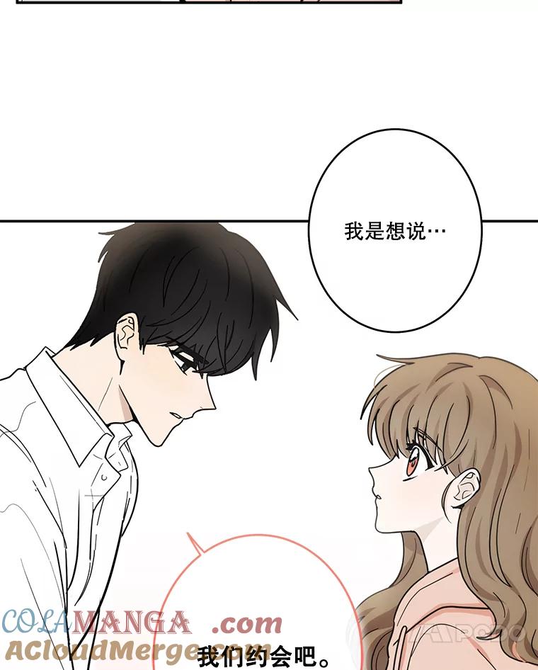 《李世界的平凡生活》28.误会 第58页