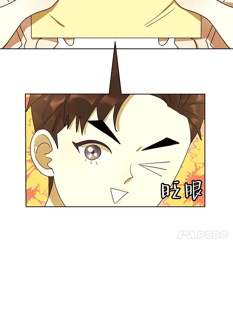 《恶女的出道作》28.推开他 第48页