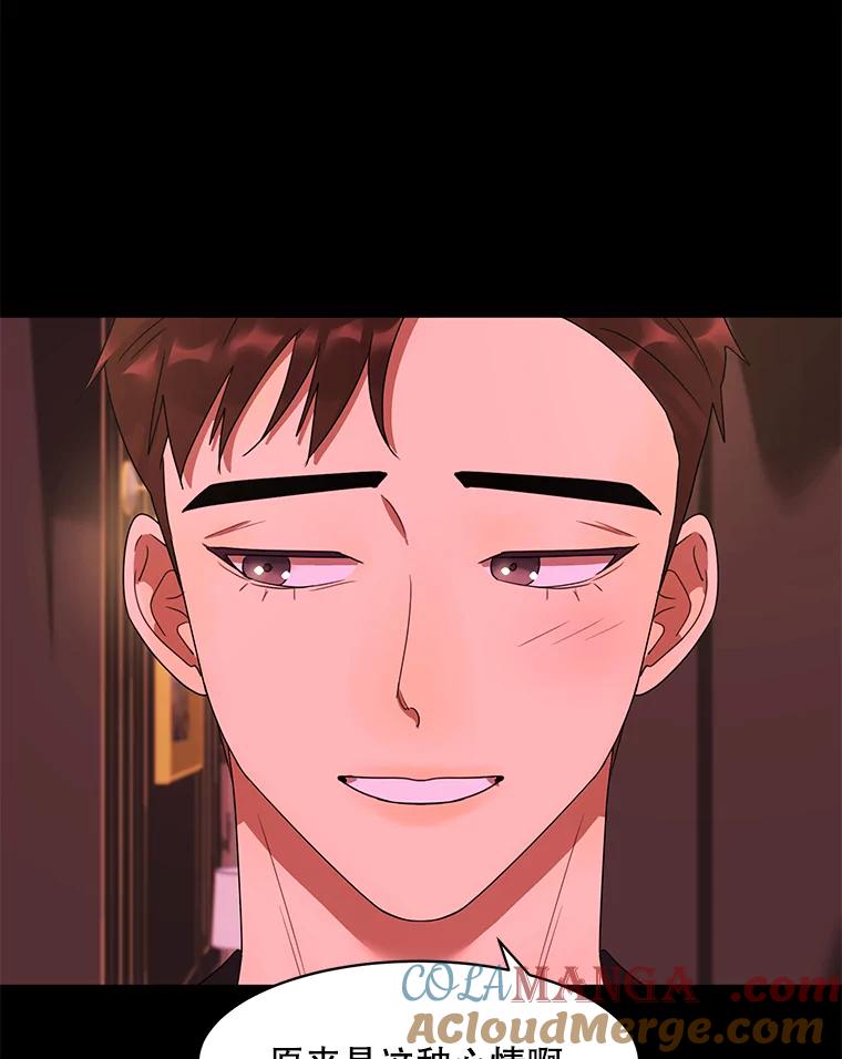 《恶女的出道作》28.推开他 第13页