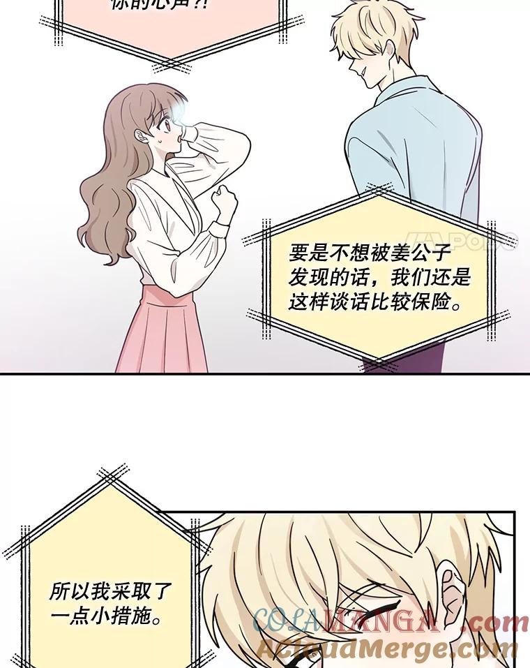 《李世界的平凡生活》28.误会 第28页