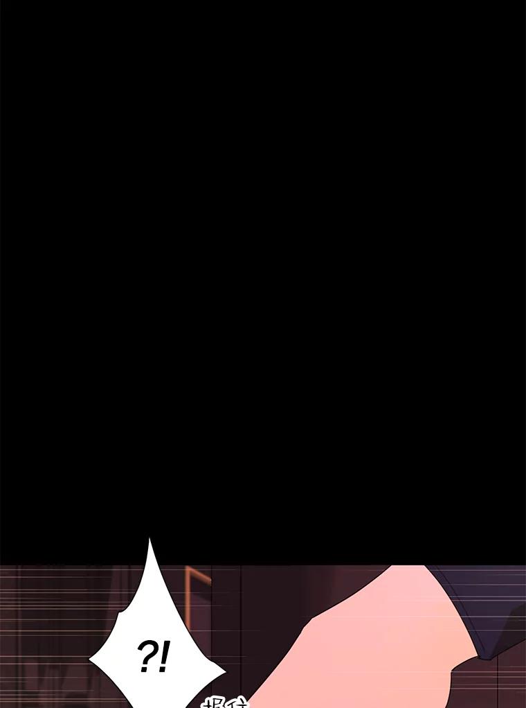 《恶女的出道作》28.推开他 第84页