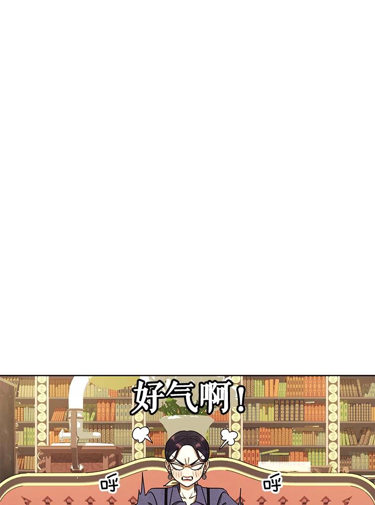 《恶女的出道作》28.推开他 第56页