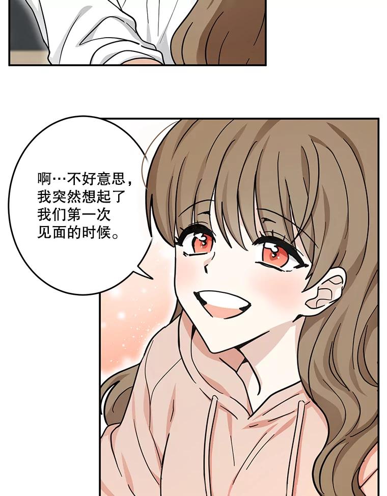 《李世界的平凡生活》28.误会 第50页