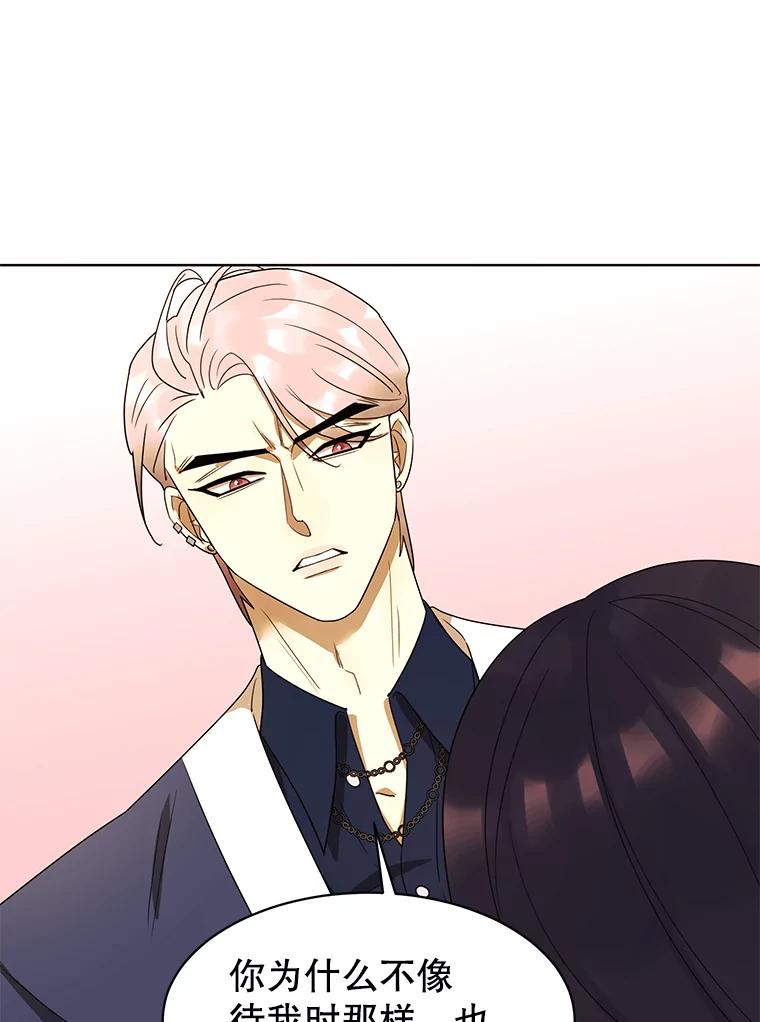 《恶女的出道作》28.推开他 第68页