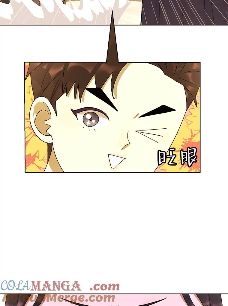 《恶女的出道作》28.推开他 第41页