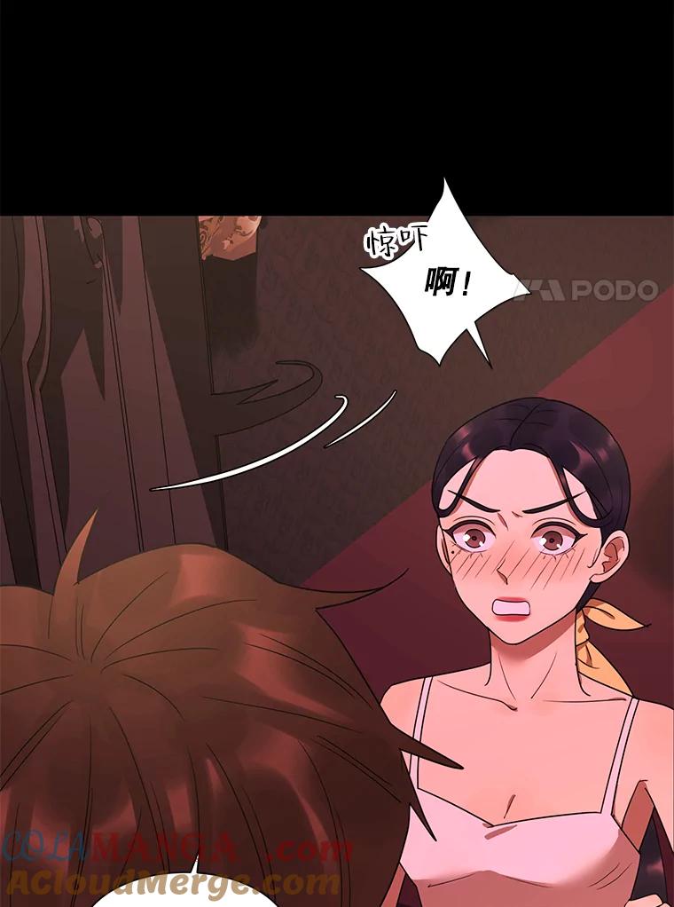 《恶女的出道作》28.推开他 第77页