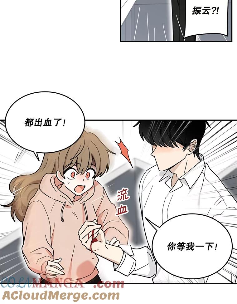 《李世界的平凡生活》28.误会 第46页