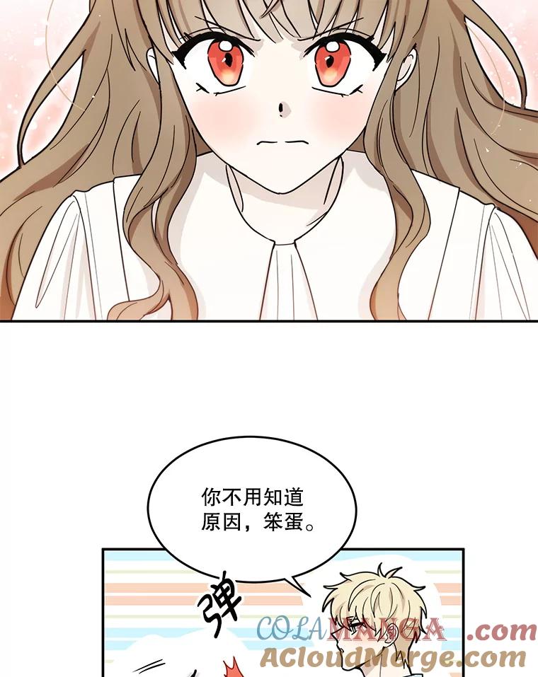 《李世界的平凡生活》28.误会 第25页