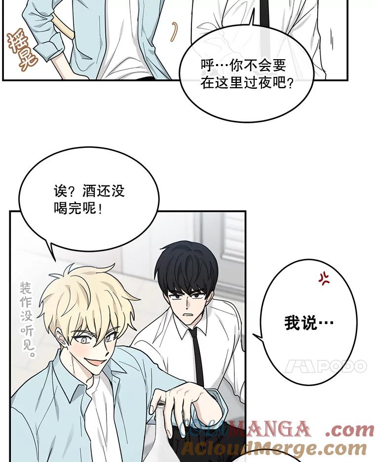 《李世界的平凡生活》28.误会 第31页
