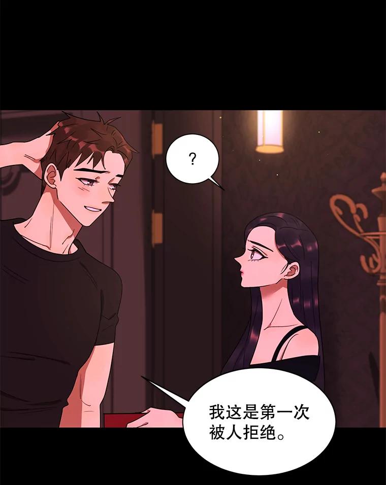 《恶女的出道作》28.推开他 第15页