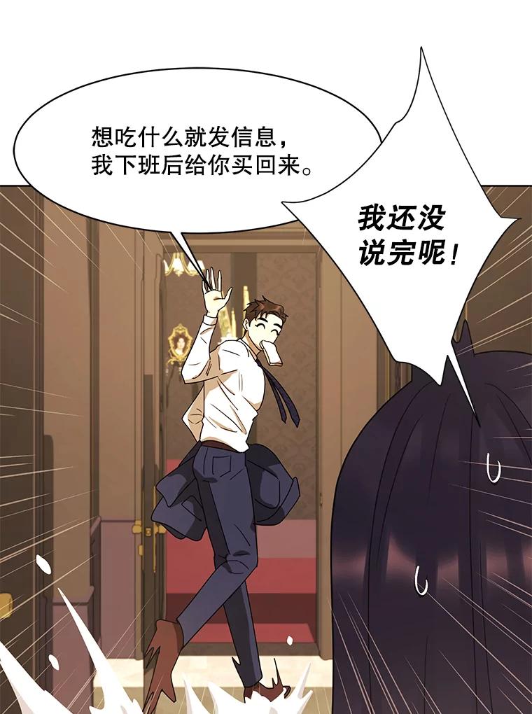 《恶女的出道作》28.推开他 第40页