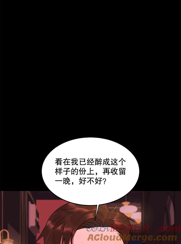 《恶女的出道作》28.推开他 第89页