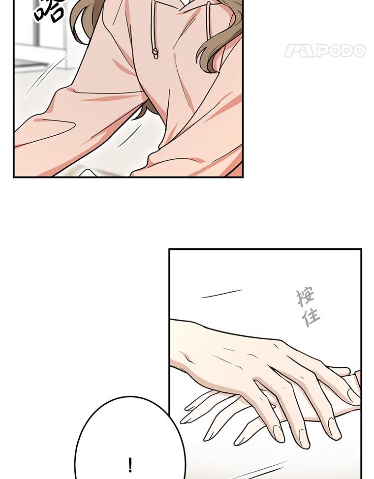 《李世界的平凡生活》28.误会 第42页