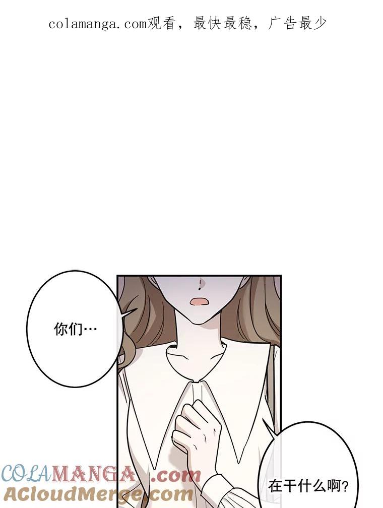 《李世界的平凡生活》28.误会 第1页