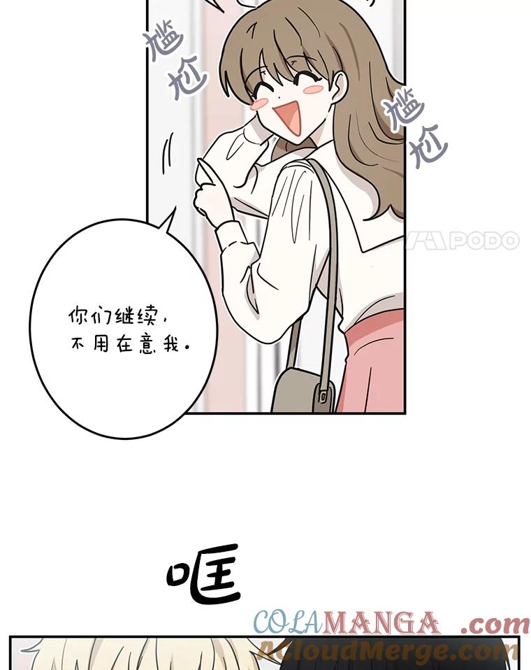 《李世界的平凡生活》28.误会 第4页