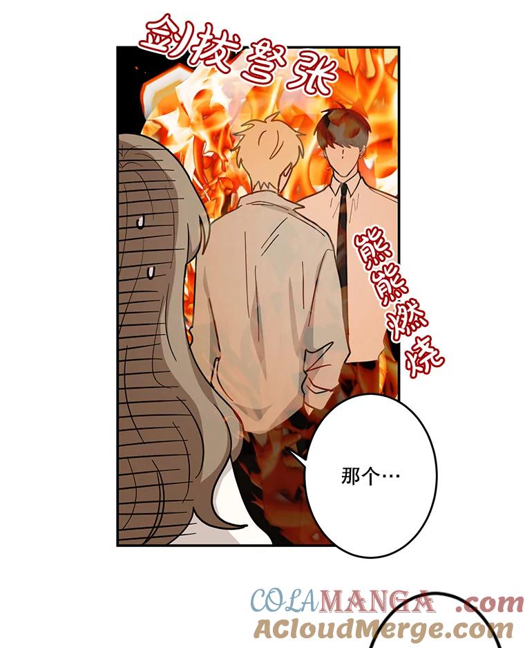 《李世界的平凡生活》28.误会 第37页