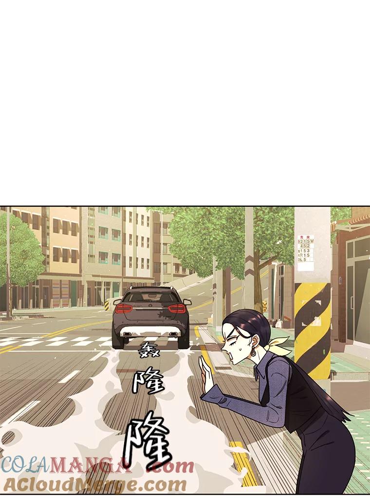 《恶女的出道作》28.推开他 第53页