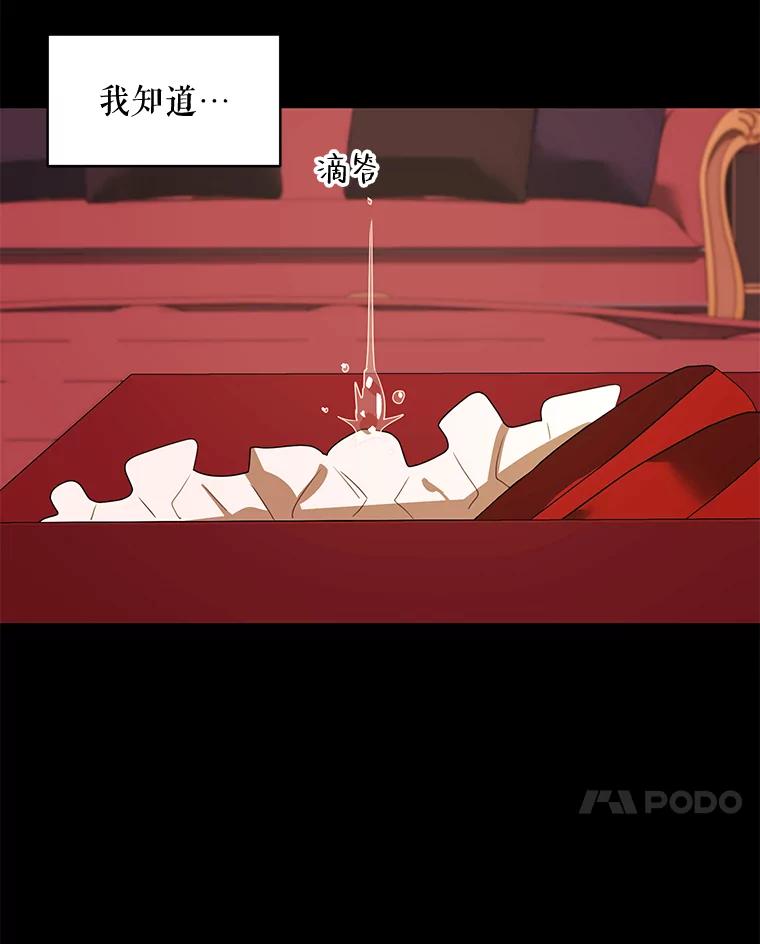 《恶女的出道作》28.推开他 第7页