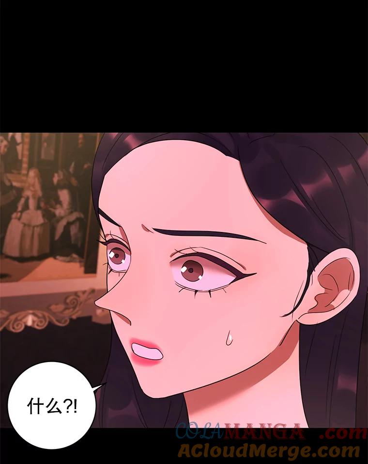《恶女的出道作》28.推开他 第21页