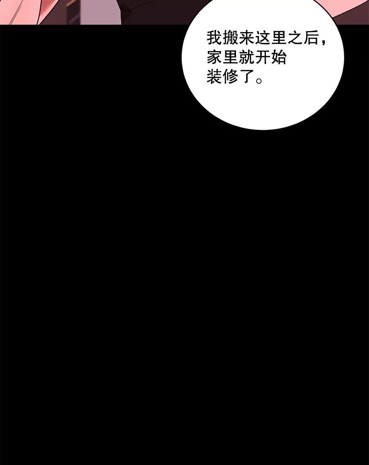 《恶女的出道作》28.推开他 第20页