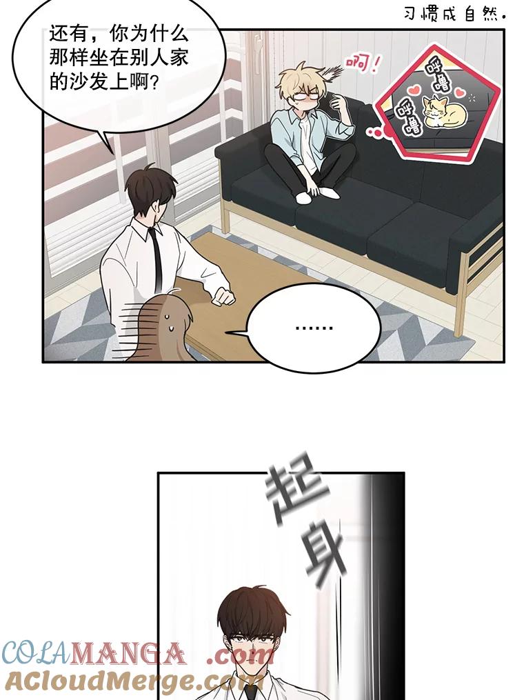 《李世界的平凡生活》28.误会 第16页
