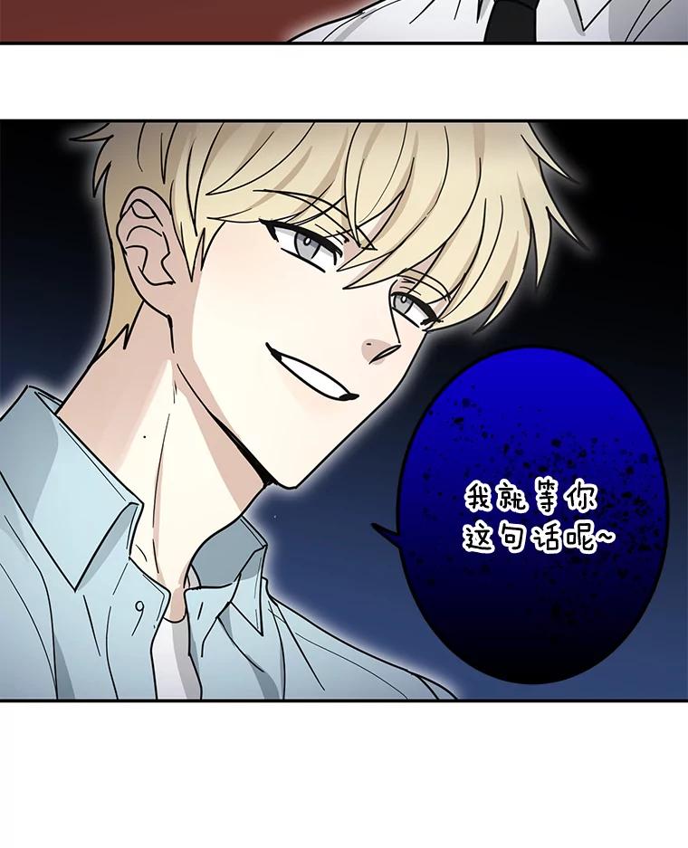 《李世界的平凡生活》28.误会 第36页