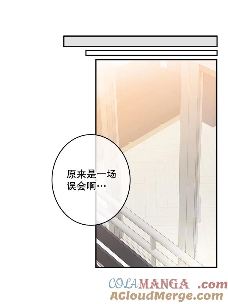 《李世界的平凡生活》28.误会 第13页