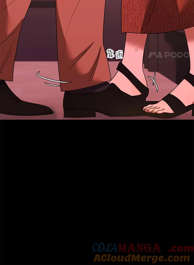 《恶女的出道作》28.推开他 第93页