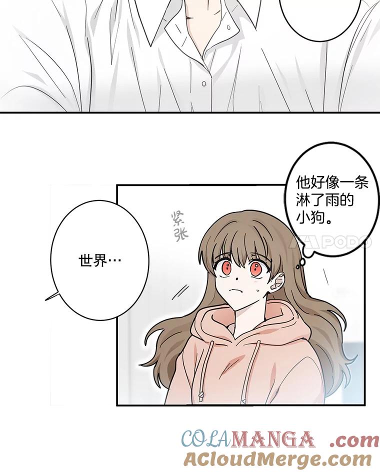 《李世界的平凡生活》28.误会 第55页