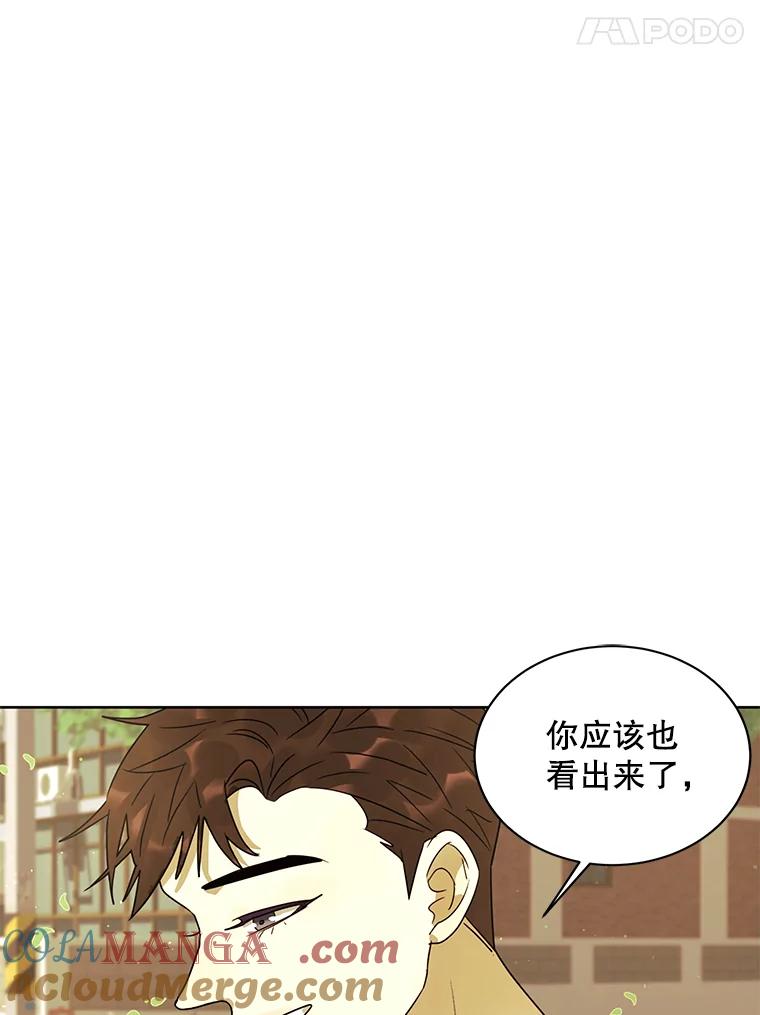 《恶女的出道作》29.秘密 第109页