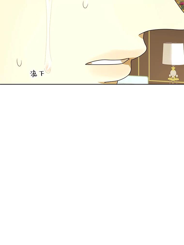 《恶女的出道作》29.秘密 第22页