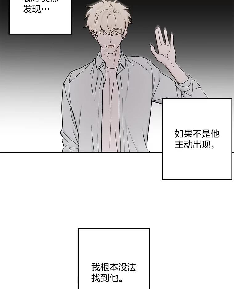 《李世界的平凡生活》29.恢复记忆 第23页