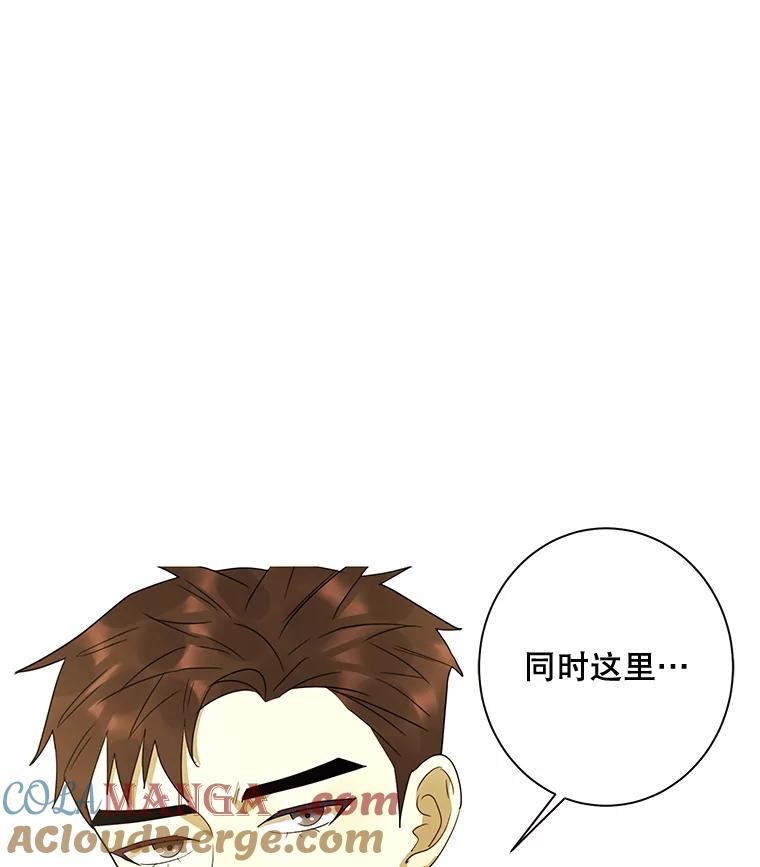 《恶女的出道作》29.秘密 第113页