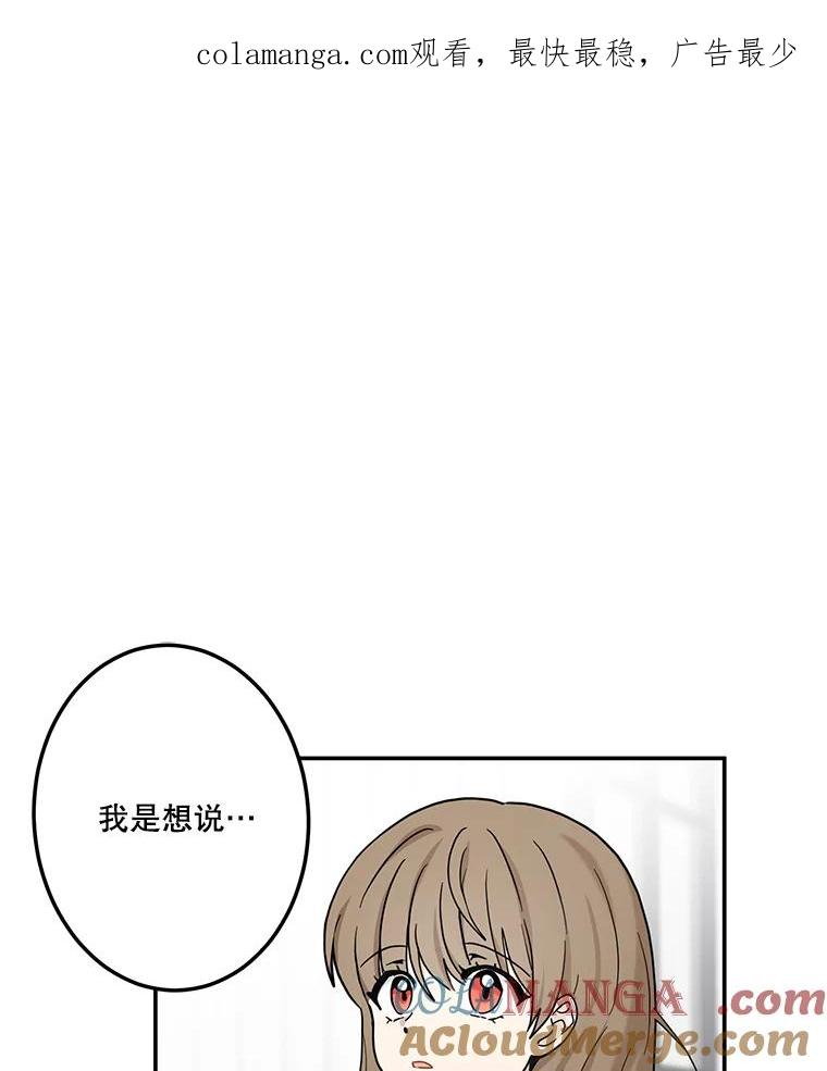《李世界的平凡生活》29.恢复记忆 第1页